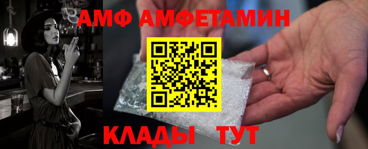 Туймазы  АМФЕТАМИН 97%  Вход с VPN 
