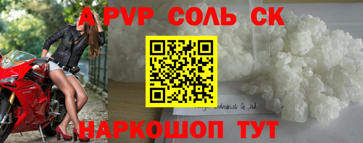 Alfa_PVP кристаллы Туймазы