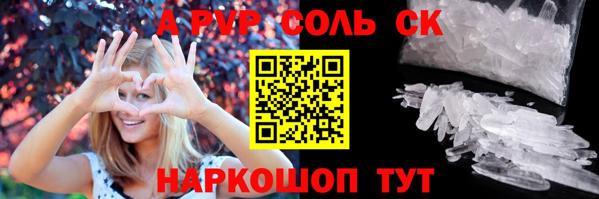 APVP СК КРИС  А ПВП  Вход с VPN  Туймазы  Альфа ПВП Соль 