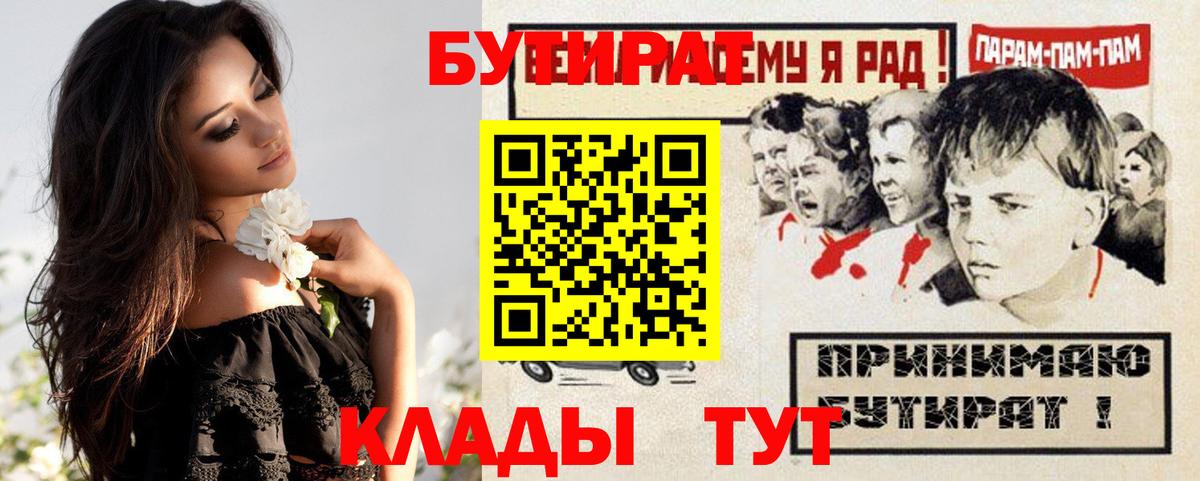 БУТИРАТ оксибутират  Вход с VPN  Туймазы 