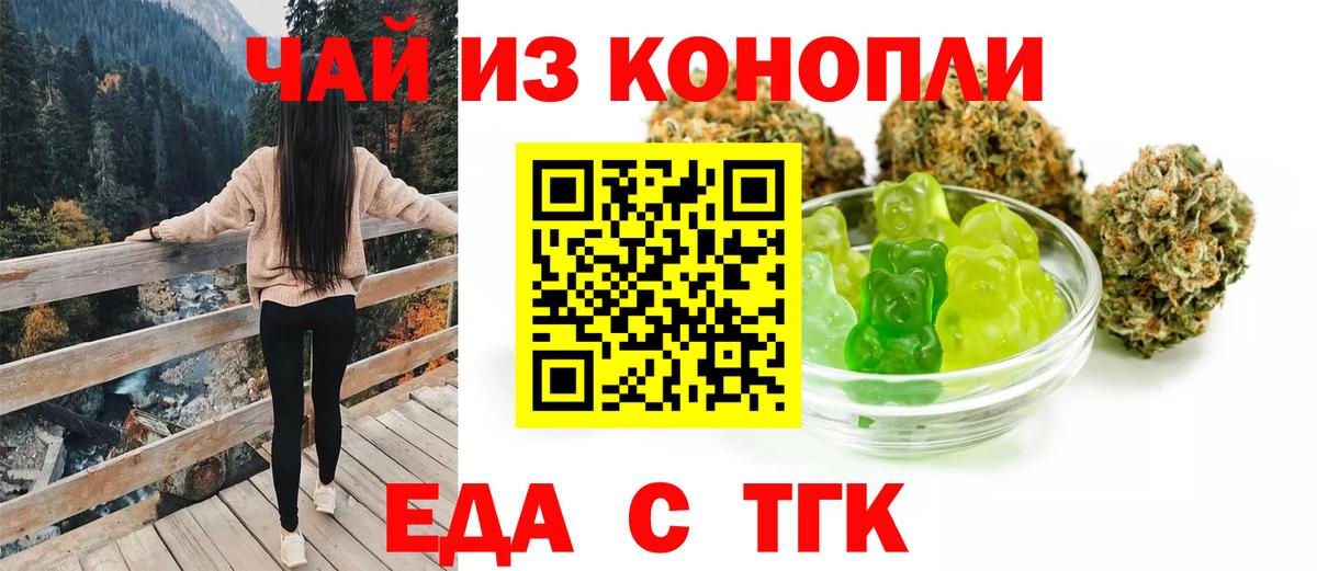Печенье с ТГК марихуана  Вход с VPN  Туймазы 