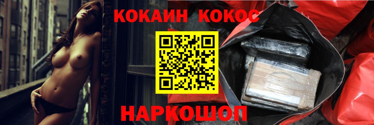 Cocaine Перу Туймазы