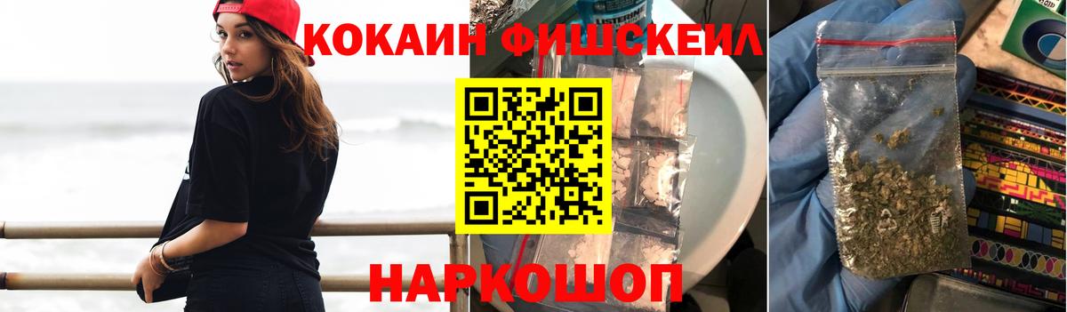 как найти закладки  Cocaine FishScale  Cocaine  Вход с VPN  Туймазы 