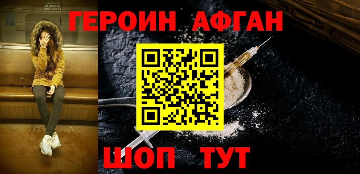 Туймазы  ГЕРОИН Heroin  Вход с VPN 