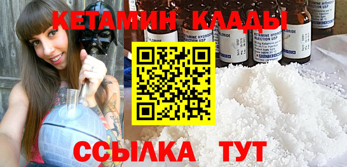 Кетамин ketamine Туймазы