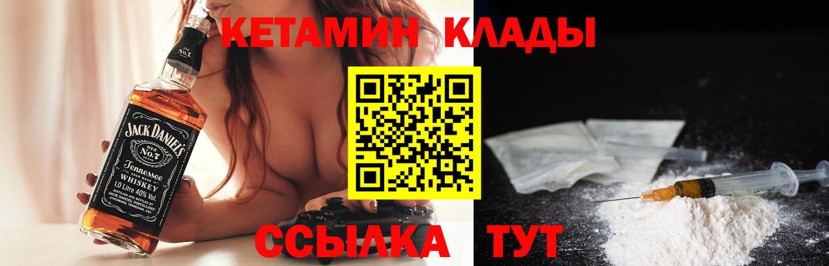 КЕТАМИН VHQ  Вход с VPN    ССЫЛКА  Туймазы  Кетамин ketamine 