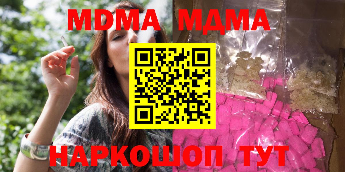 MDMA Molly Туймазы