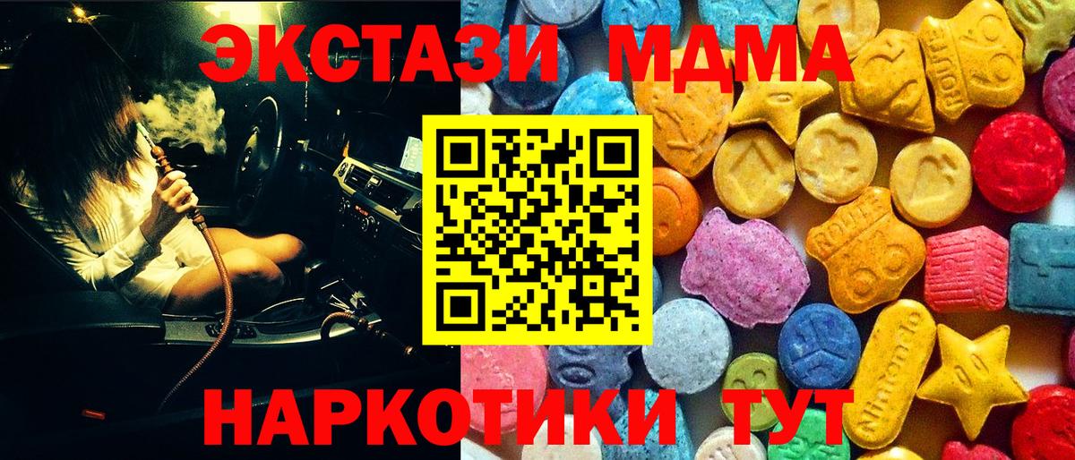 МДМА VHQ  МДМА crystal  Вход с VPN  Туймазы 