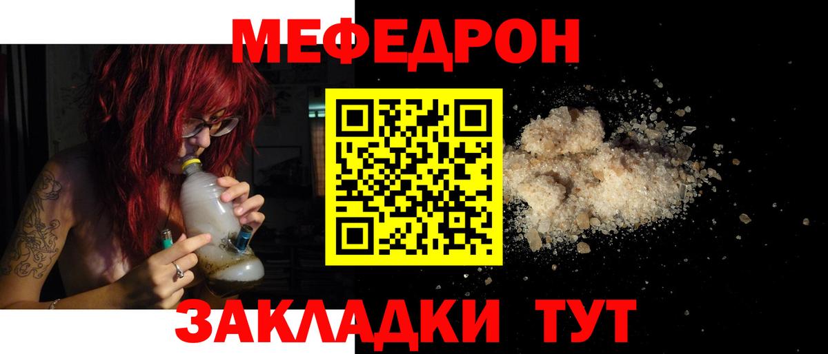 дарнет шоп  Меф мяу мяу  Вход с VPN  Туймазы  Мефедрон 4 MMC 