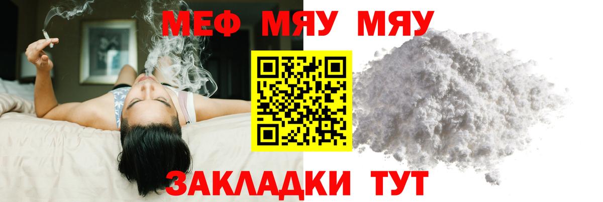 Меф Туймазы
