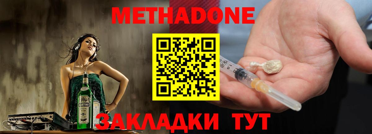 Туймазы  Метадон кристалл  Вход с VPN 