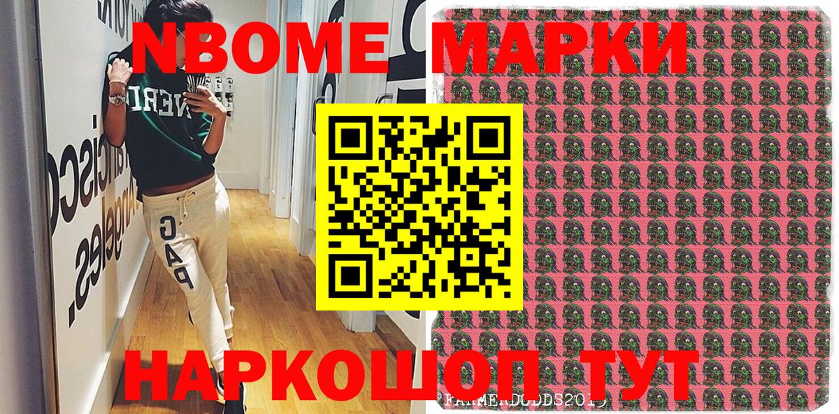Марки 25I-NBOMe 1,5мг  Наркотические марки  Туймазы  Марки 25I-NBOMe 1,5мг  Вход с VPN 