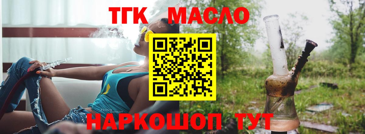 Туймазы  Дистиллят ТГК концентрат  Вход с VPN  Дистиллят ТГК вейп с тгк 